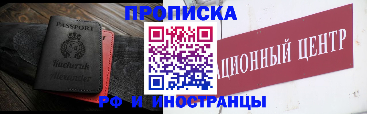 прописка для кредита в Армянске