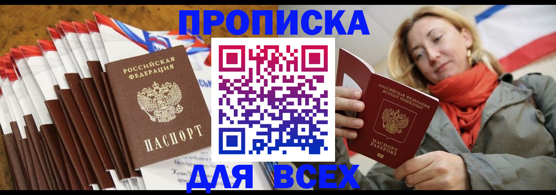 найти адрес прописки в Армянске