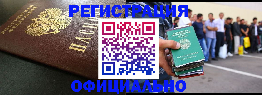 прописка 2025 в Армянске